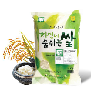 2022년 전라남도 친환경 무농약 자연이숨쉬는쌀 4kg